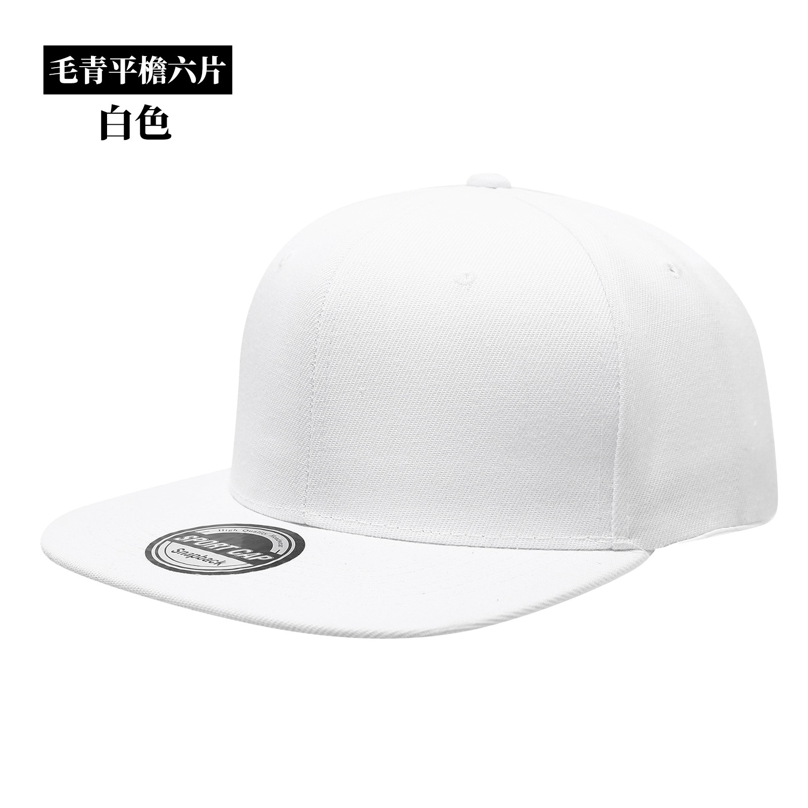 カスタムロゴ入りスナップバックキャップ メンズ ヒップホップ - Snapback Hat Flat のレビューと価格